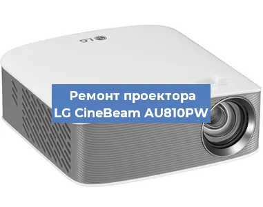 Замена системной платы на проекторе LG CineBeam AU810PW в Перми